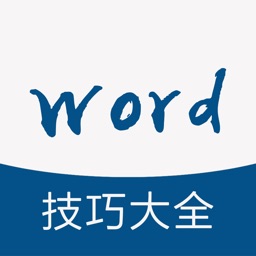 办公软件学习 for word文档，office办公软件教程