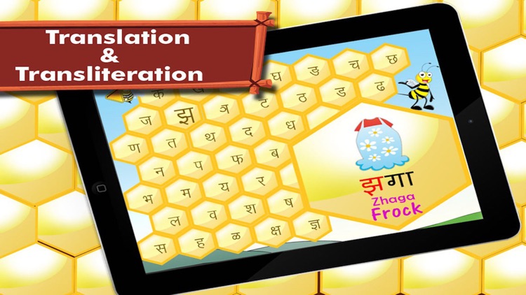 Marathi Alphabet By Tinytapps screenshot-4