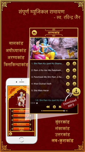 Hanuman Chalisa, Sunderkand in Hindi-Meaning(圖3)-速報App