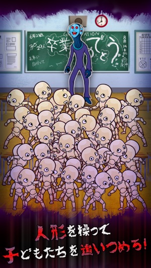 人形遣いの審査 僕たちの生きた理由 をapp Storeで