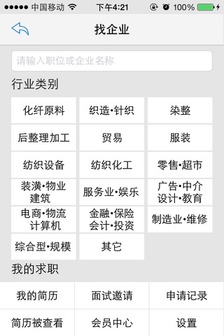 锦绣网 screenshot 4