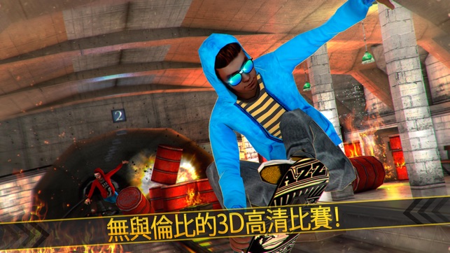 天天滑板少年 - 夢幻中國3d極限跑酷3d(圖1)-速報App