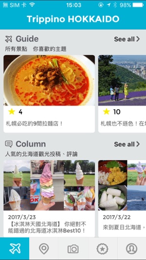 Trippino Hokkaido(圖1)-速報App