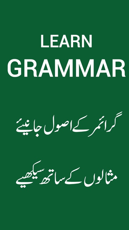 Learn English Grammar in Urdu