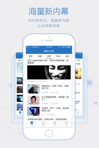 财经头条-有深度的金融财经头条新闻 screenshot 2