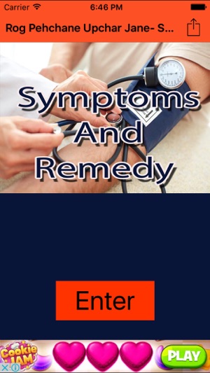 Rog Pehchane Upchar Jane- Symptoms and Remedy(圖1)-速報App