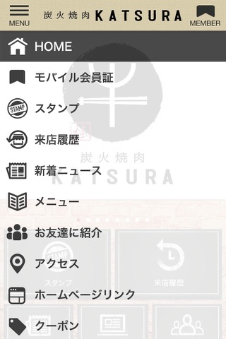 西尾市の炭火焼肉KATSURA screenshot 2