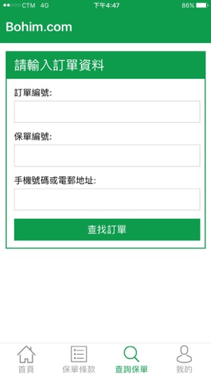 Bohim.com(圖5)-速報App