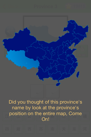 Guess China Map - 疯狂猜中国地图 - náhled