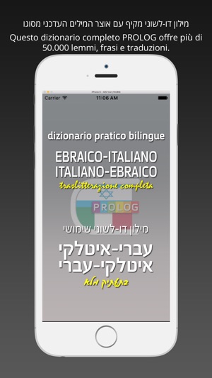 HEBREW - ITALIAN v.v. Dictionary | Prolo