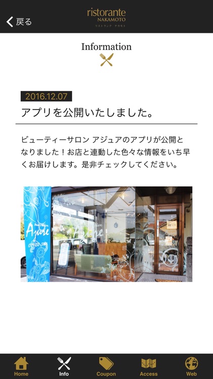 リストランテ ナカモト screenshot-3