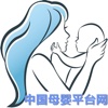 中国母婴平台网