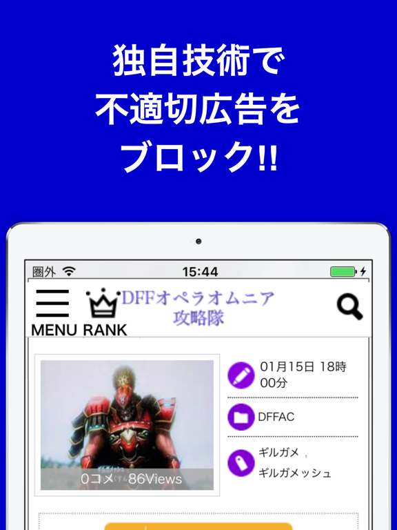 攻略ブログまとめニュース速報 for ディシディアFFオペラオムニア(DFFOO)のおすすめ画像3