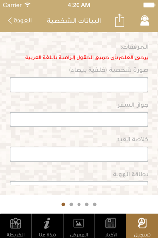 الخدمة الوطنية screenshot 3