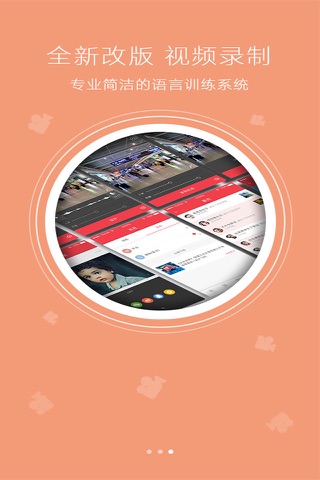 欢乐诵－全国第一家小学生诵读App screenshot 2