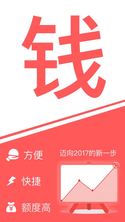 现金超人-3分钟快速借钱,低息小额信用贷款