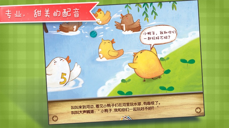 我要学游泳-铁皮人儿童教育启蒙故事