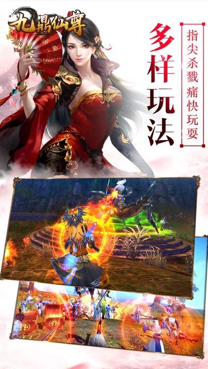 九鼎仙尊