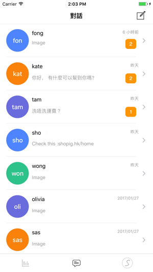 SHOPIG Seller(圖4)-速報App