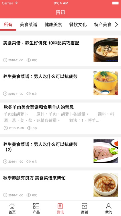 美食餐饮. screenshot-3