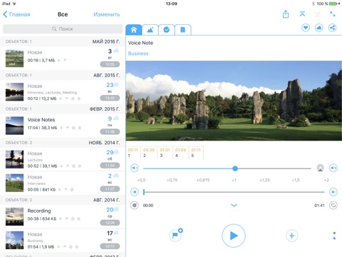 Скриншот из Voice Notes PRO - Voice Memos