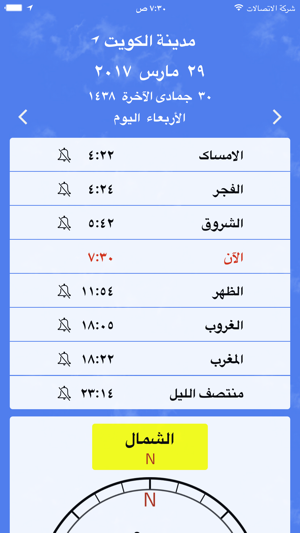 Taqwim Ebrahimi(圖5)-速報App