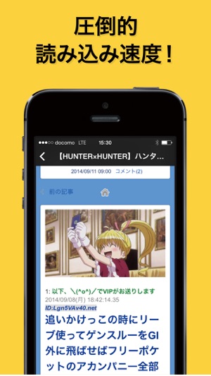 2chまとめ最速！2ちゃんねるまとめサイトビューア まとそく Screenshot