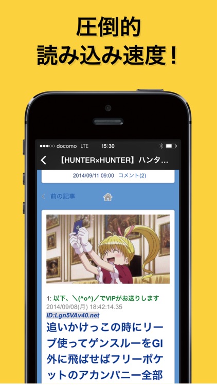 2chまとめ最速！2ちゃんねるまとめサイトビューア まとそく screenshot-4