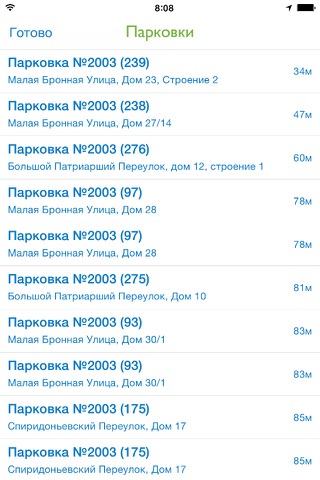 Паркинг – парковки Москвы, Санкт-Петербурга и др screenshot 2