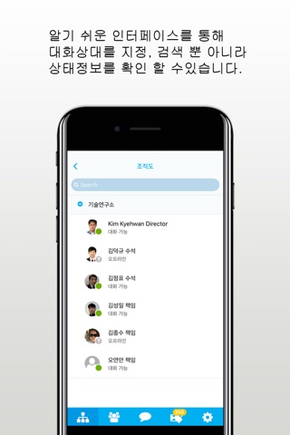 UbiAxonO365(비즈니스용 생산성 향상 도구) screenshot 2