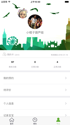 E约(圖4)-速報App