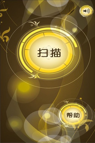 金视界 screenshot 3