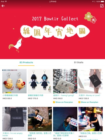 Boutir Collect - 社交網購，潮流特集 screenshot 2