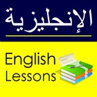 English Study for Arabic Speakers - Smart Learning