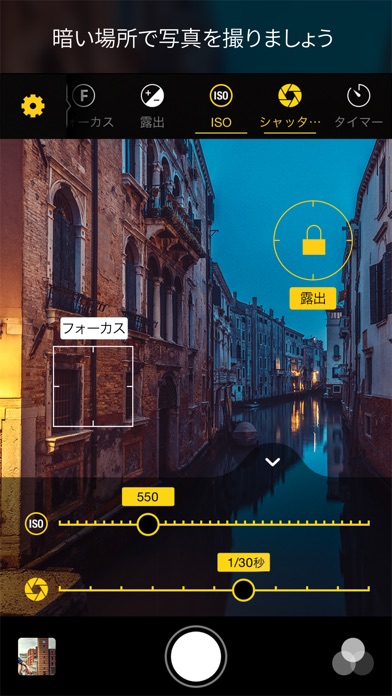 Warmlight - マニュアルカメラ screenshot1