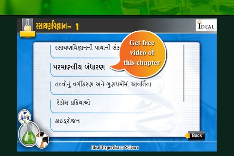 Ideal E-learning Chemistry (Sem:1) in Gujarati screenshot 2