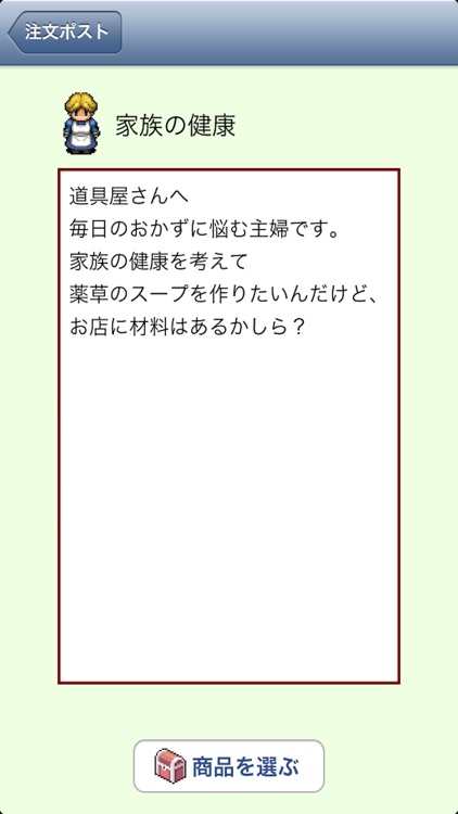 王国の道具屋さん2 -放置型経営シミュレーション-