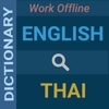 English : Thai Dictionary