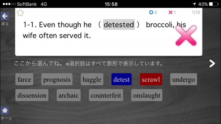 でる順パス単 英検1級 【旺文社】 screenshot-3