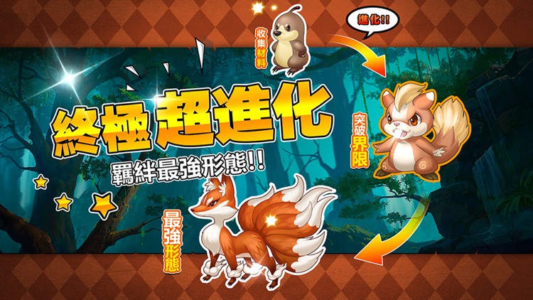 神奇訓練師