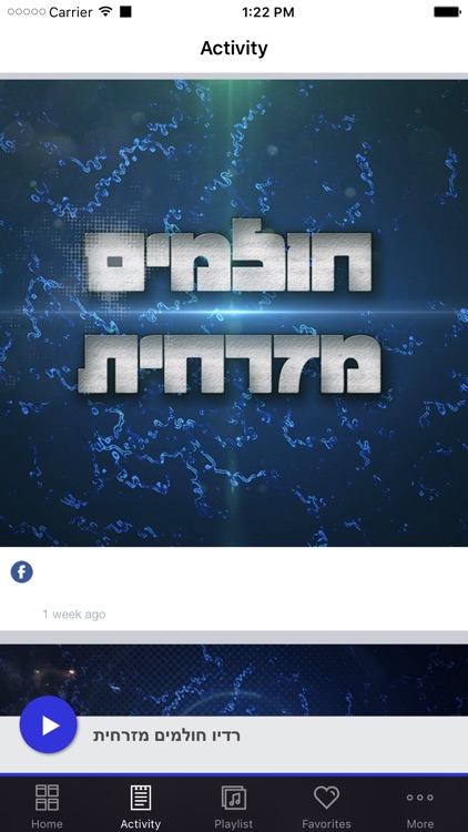 רדיו חולמים מזרחית