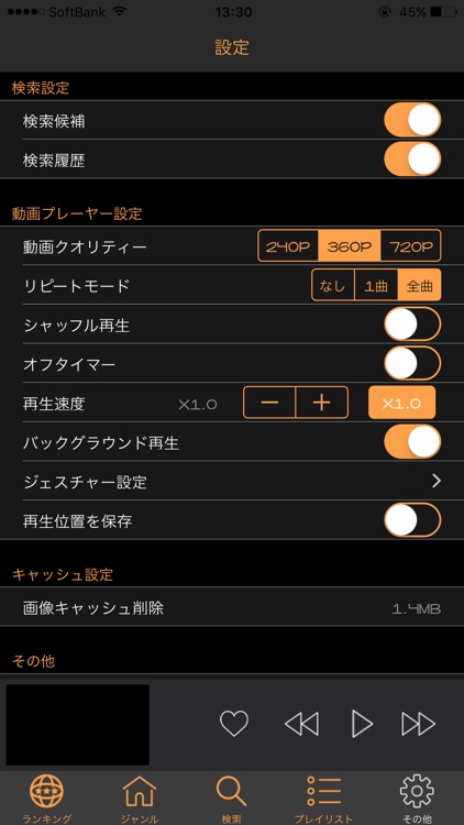 人気ナンバーワンのバックグラウンド再生できるアプリ 音楽動画プレイヤー for YouTube