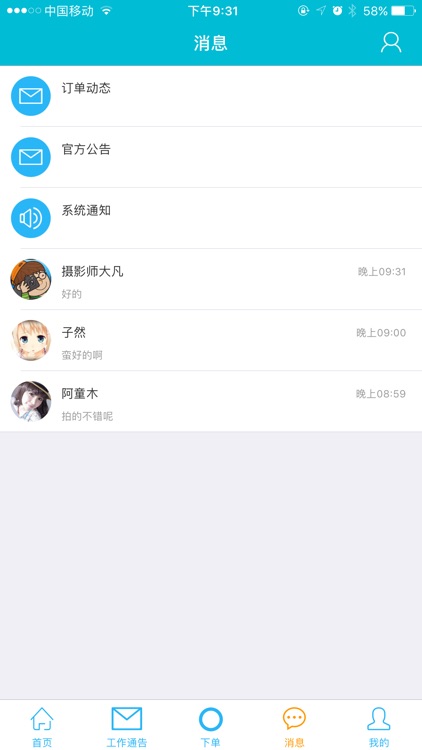 寸光阴 screenshot-3