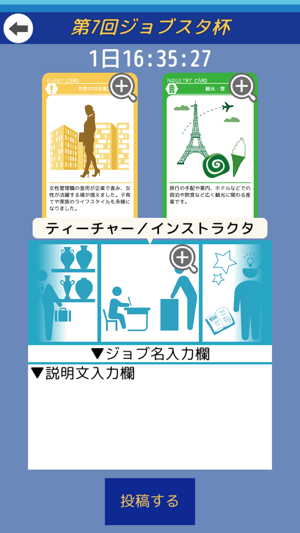 JobStar Online(圖3)-速報App