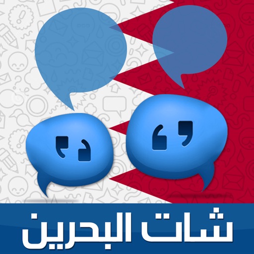 شات البحرين iOS App