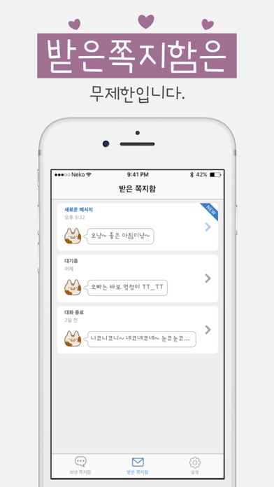 Neko chat - Random chat screenshot 3