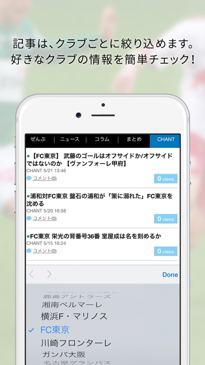 CHANT／サッカー専門のニュース&コミュニケーションアプリ screenshot-3