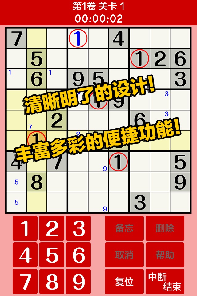 Sudoku Puzzle FOR EXPERTS screenshot 2