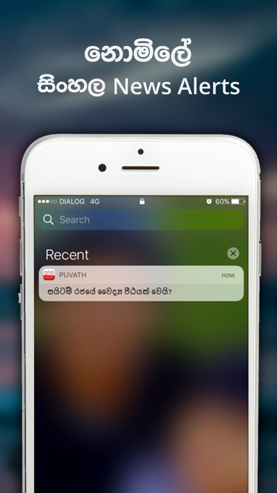 Puvath Reader - Sri Lanka Newsのおすすめ画像3