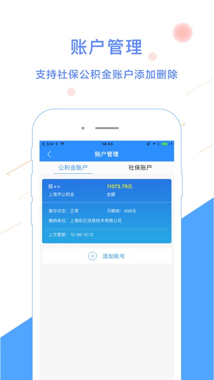 有鱼公积金管家-住房公积金房贷计算器
